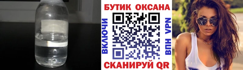 ОМГ ОМГ ССЫЛКА Малая Вишера БУТИРАТ оксибутират
