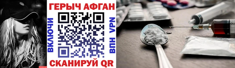 ГЕРОИН герыч  Малая Вишера 