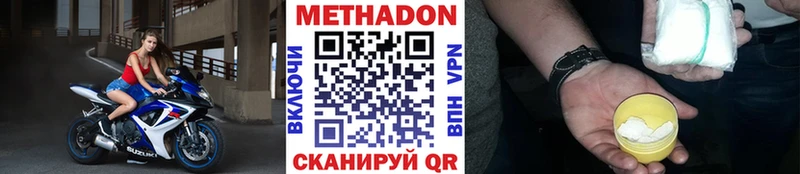 darknet состав  Малая Вишера  МЕТАДОН methadone  закладки  мега сайт 